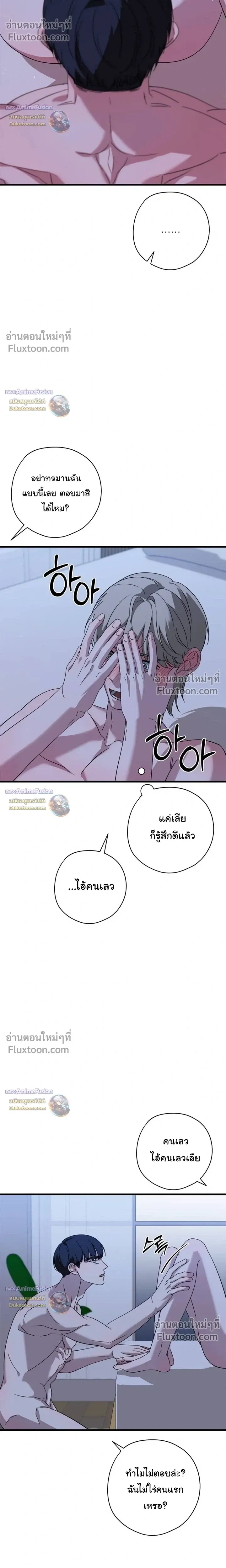 Candy Contract หน้า 14