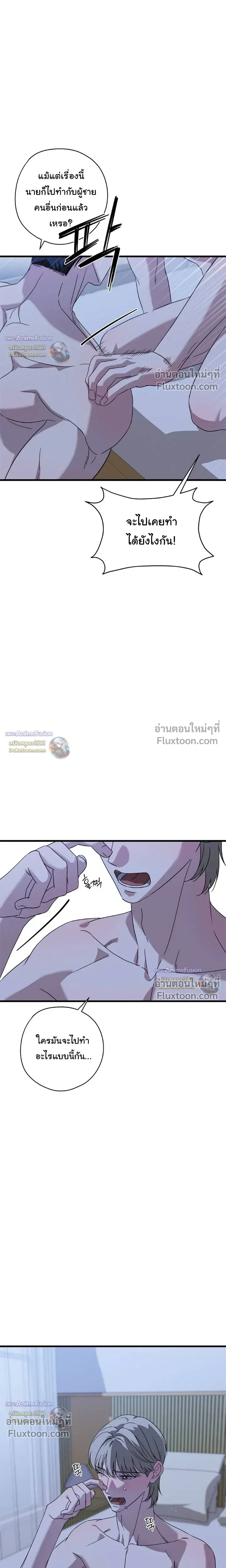 Candy Contract หน้า 15