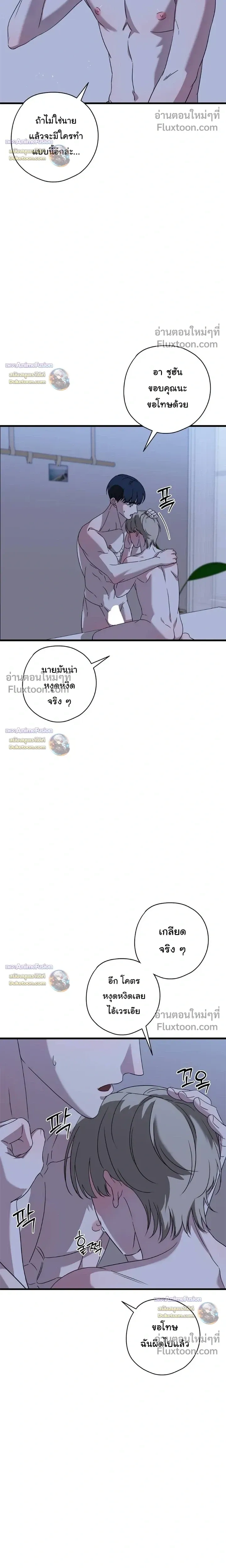 Candy Contract หน้า 16