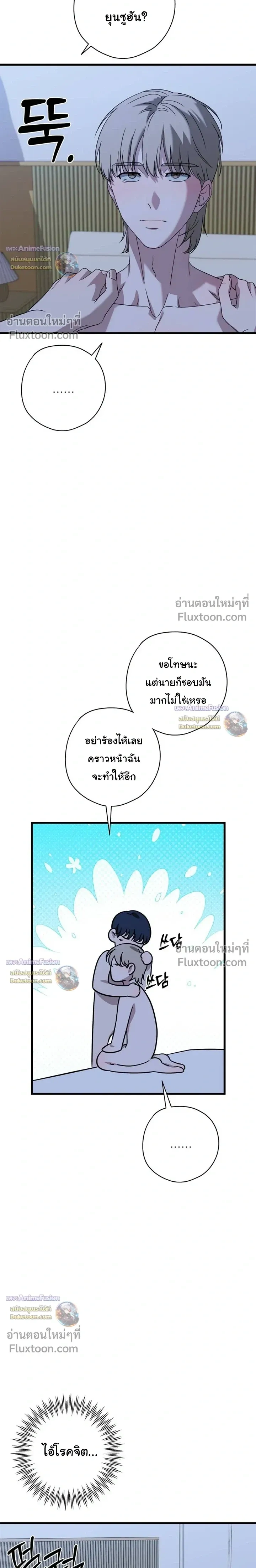 Candy Contract หน้า 18