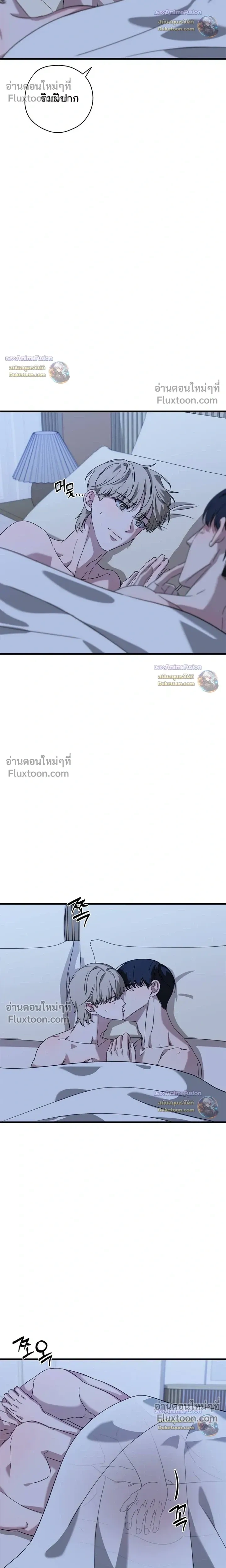 Candy Contract หน้า 4