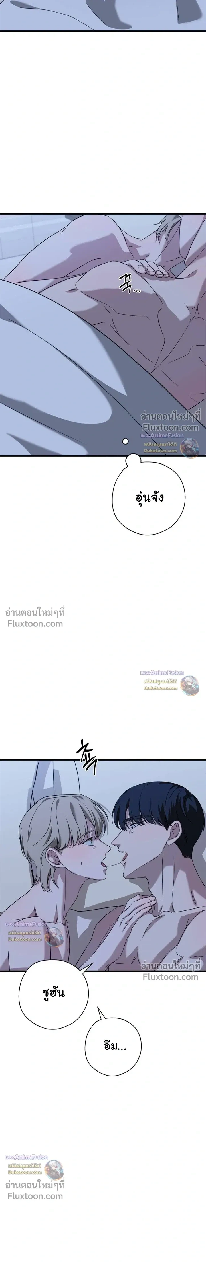 Candy Contract หน้า 5