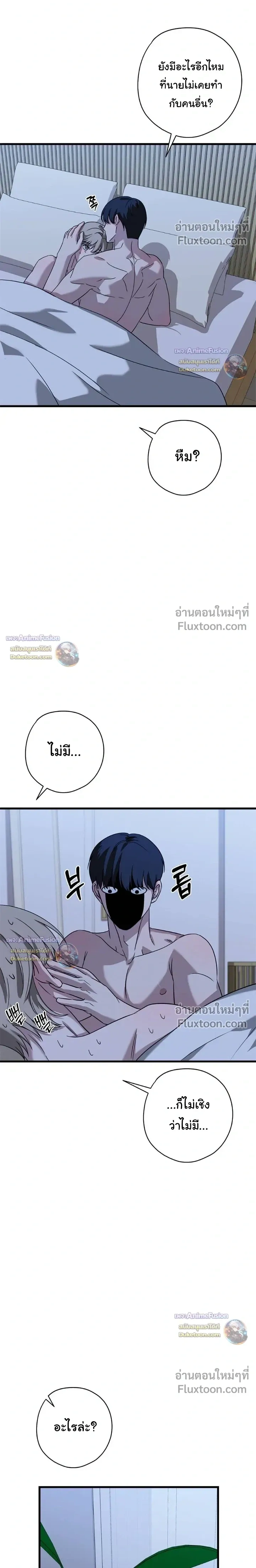 Candy Contract หน้า 6