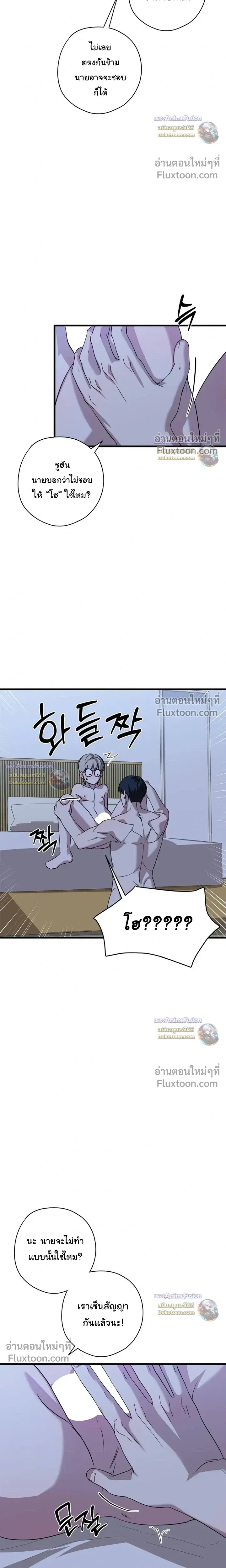 Candy Contract หน้า 8