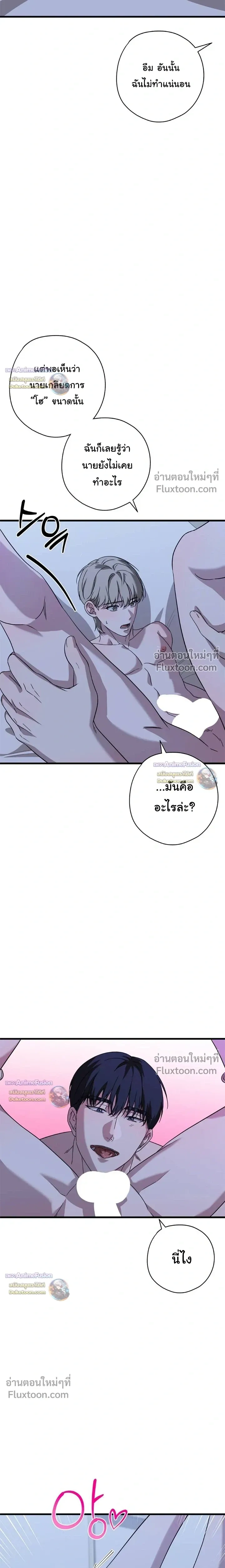 Candy Contract หน้า 9