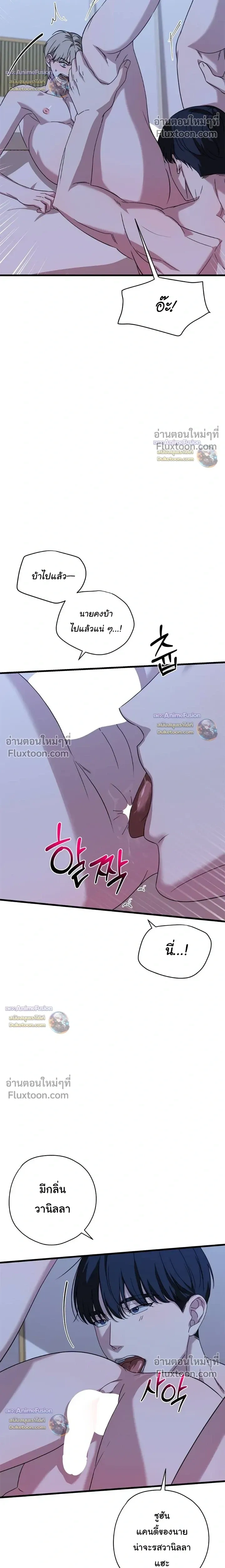 Candy Contract หน้า 10