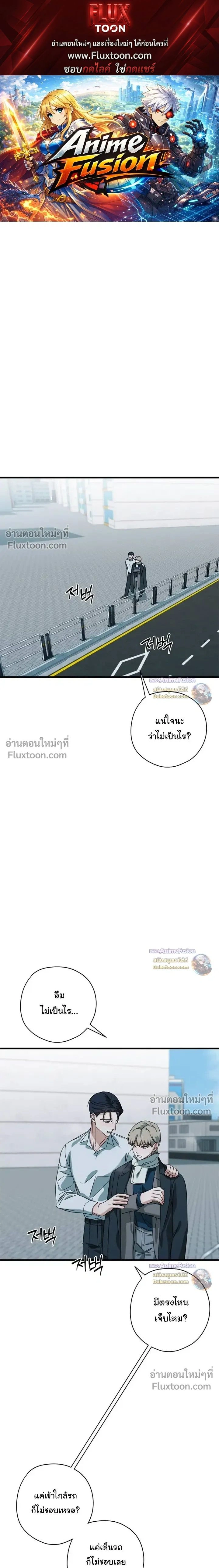 Candy Contract หน้า 1