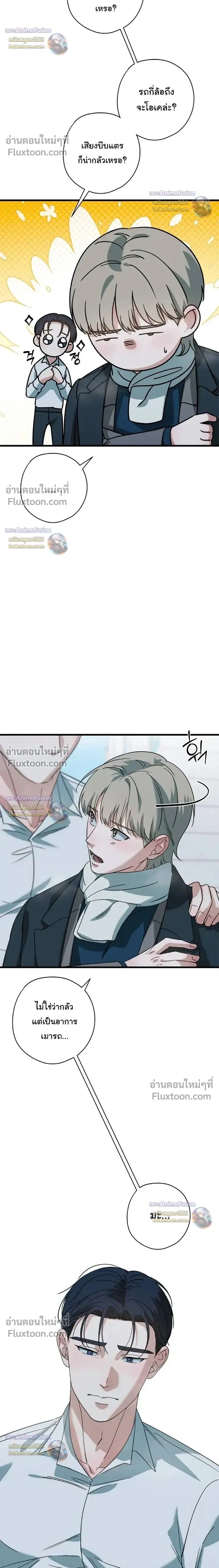 Candy Contract หน้า 2