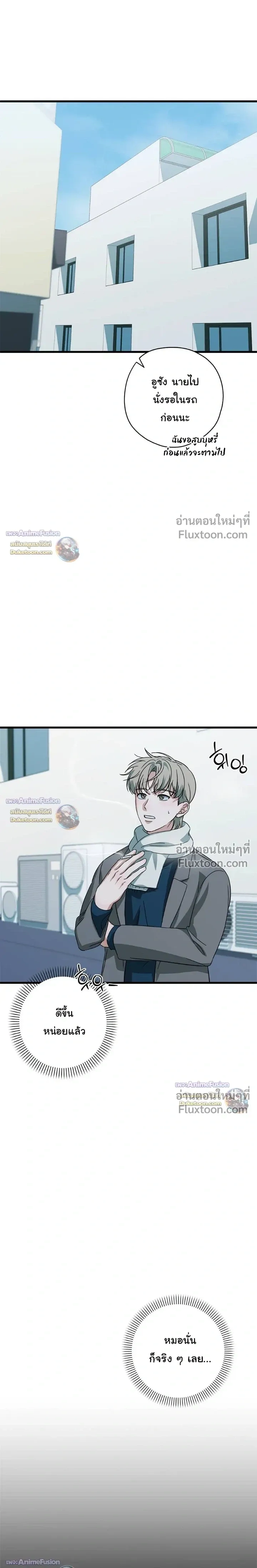 Candy Contract หน้า 11