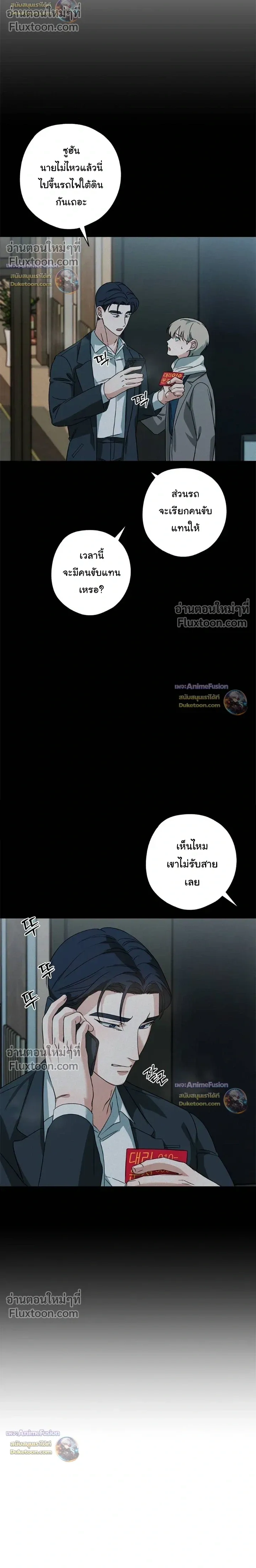 Candy Contract หน้า 12