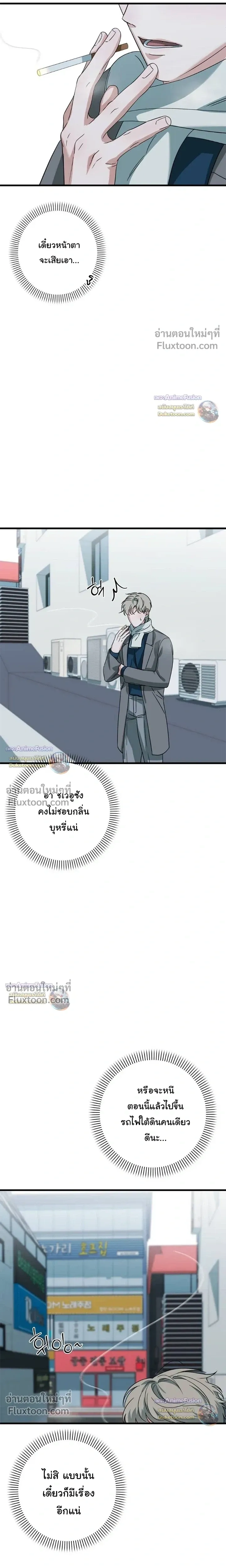 Candy Contract หน้า 13