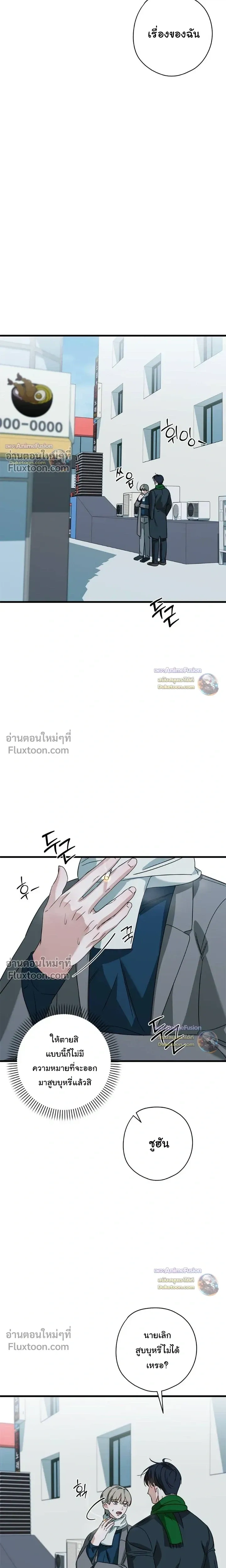 Candy Contract หน้า 15