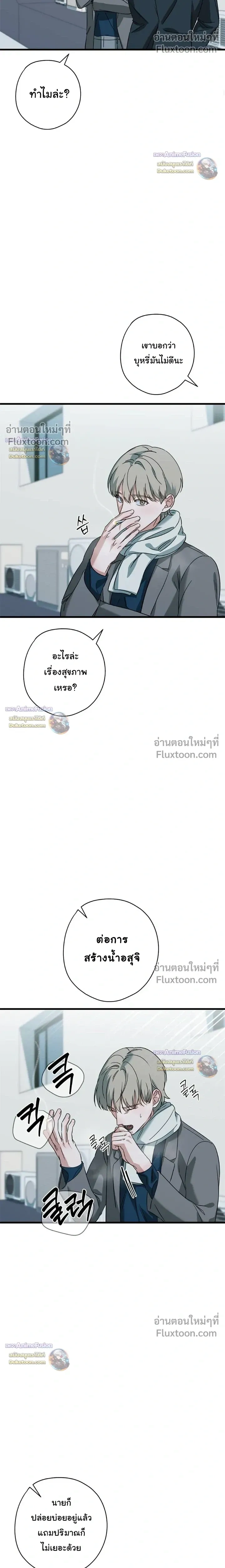 Candy Contract หน้า 16