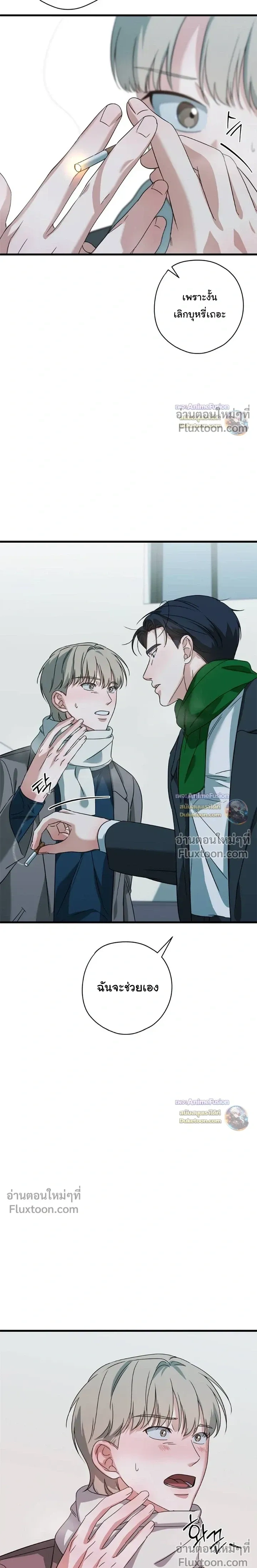Candy Contract หน้า 17