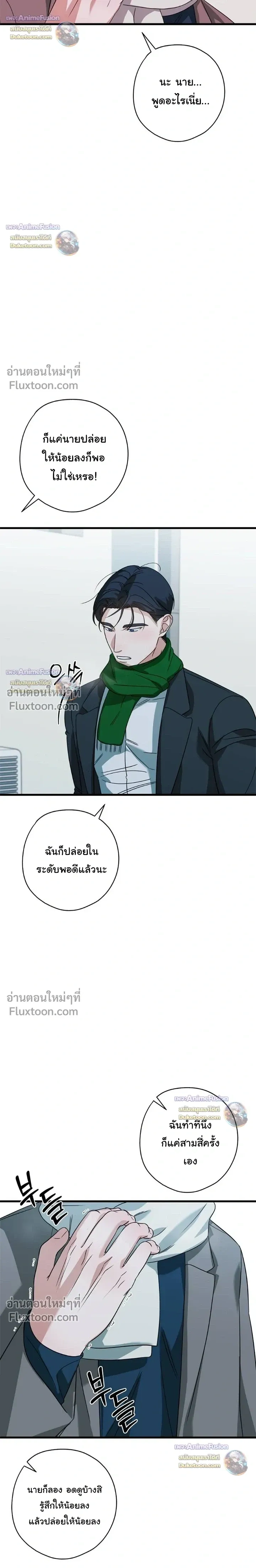 Candy Contract หน้า 18
