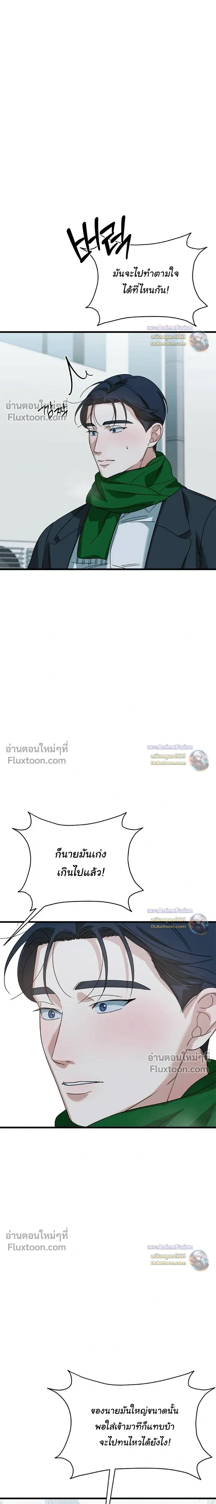 Candy Contract หน้า 19