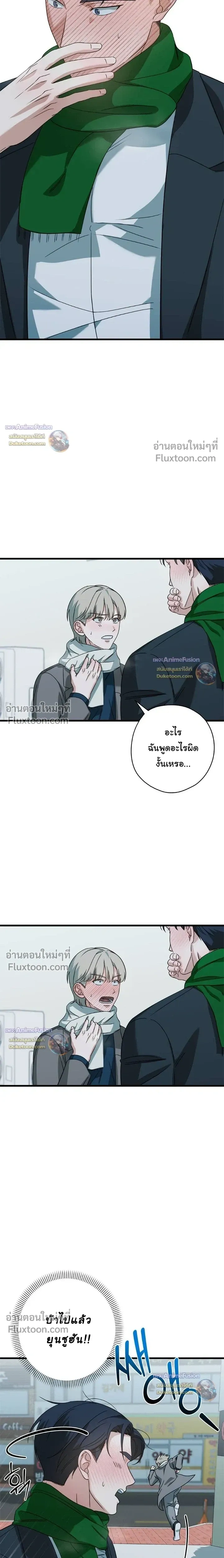 Candy Contract หน้า 21