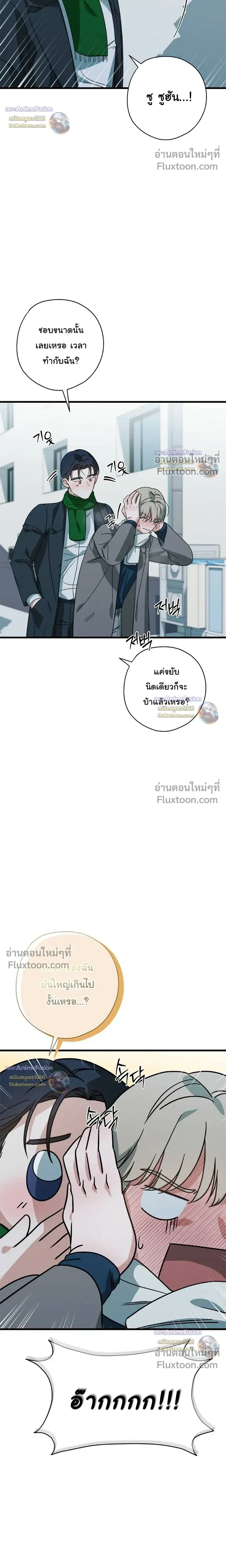 Candy Contract หน้า 22