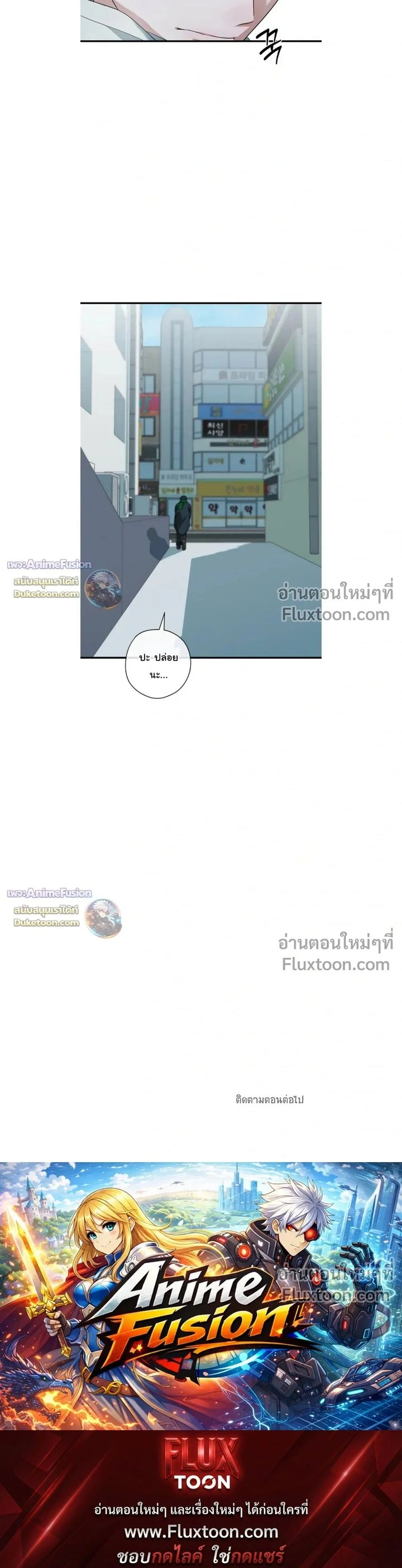 Candy Contract หน้า 24