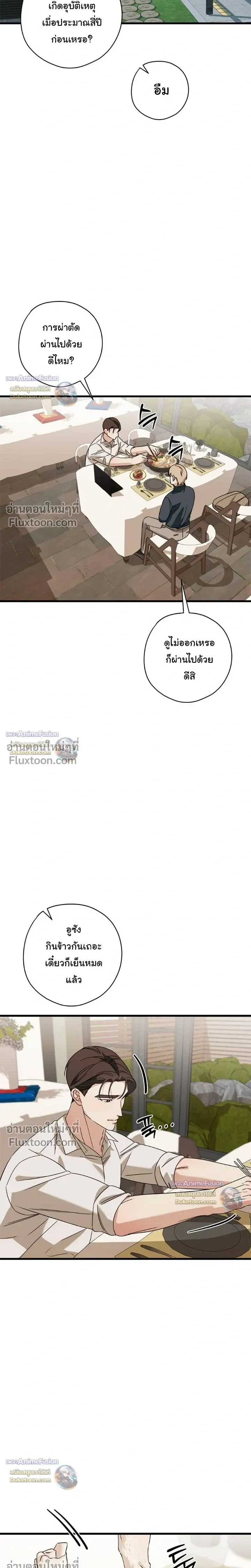 Candy Contract หน้า 5