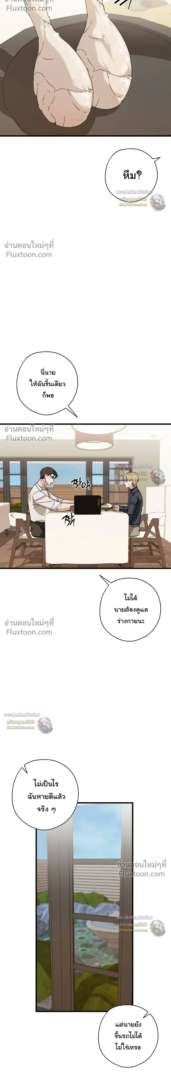 Candy Contract หน้า 6