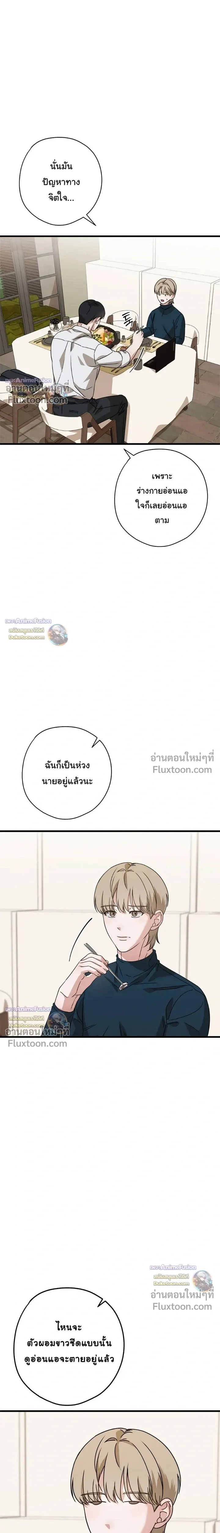 Candy Contract หน้า 7