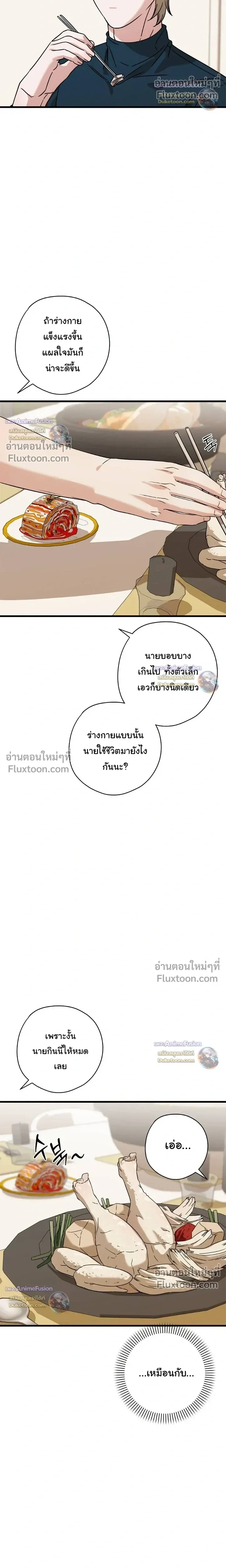 Candy Contract หน้า 8