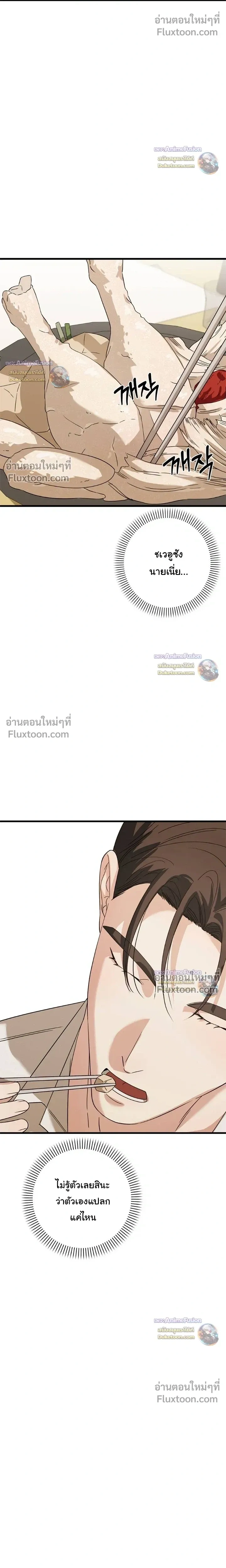 Candy Contract หน้า 10