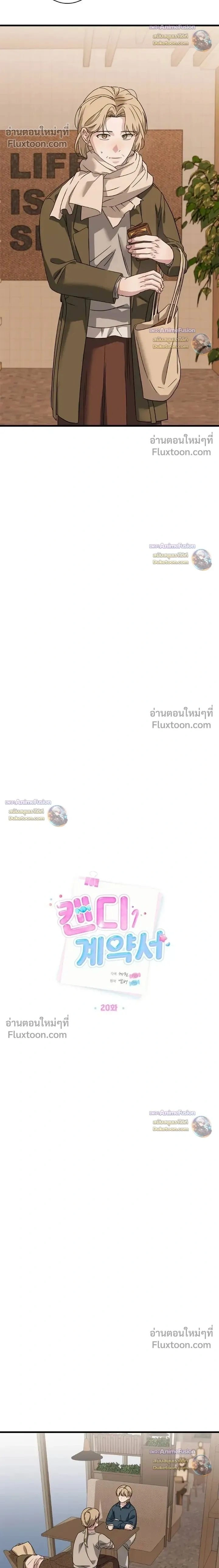 Candy Contract หน้า 2