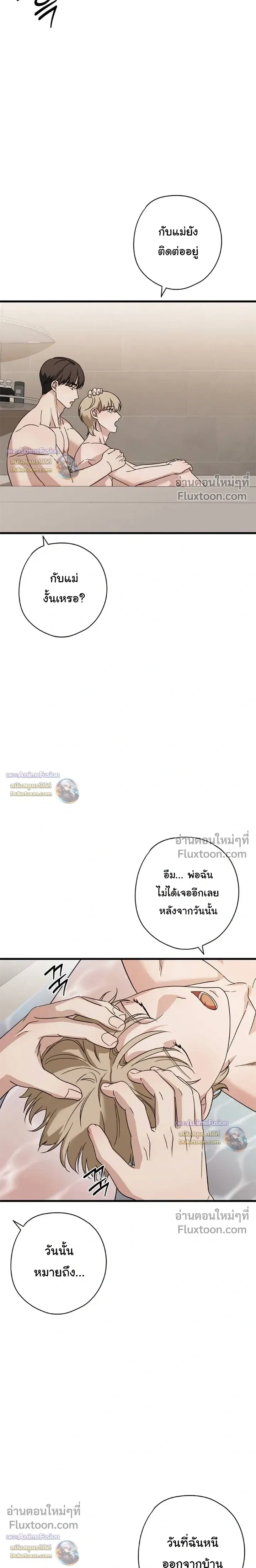 Candy Contract หน้า 11