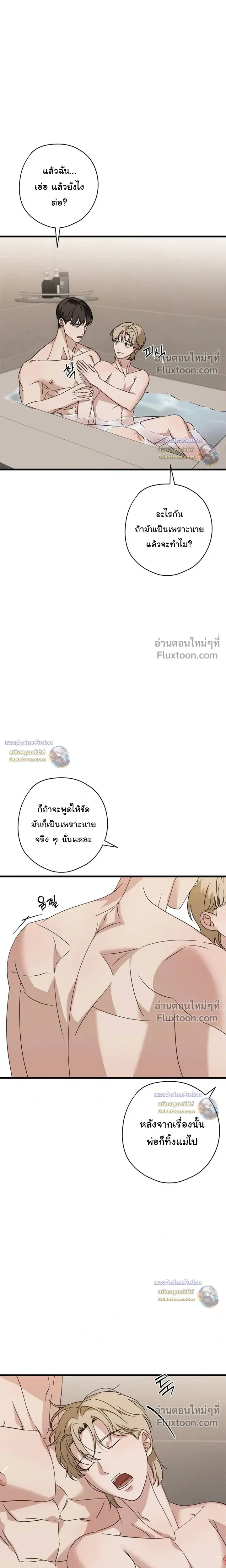Candy Contract หน้า 13