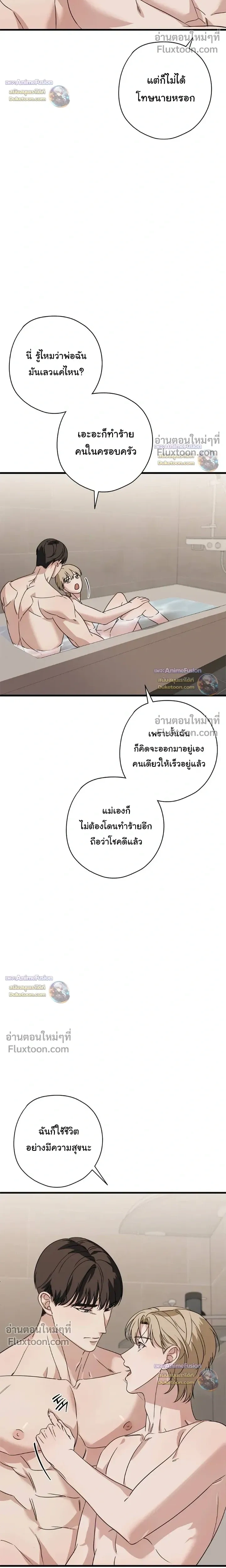 Candy Contract หน้า 14