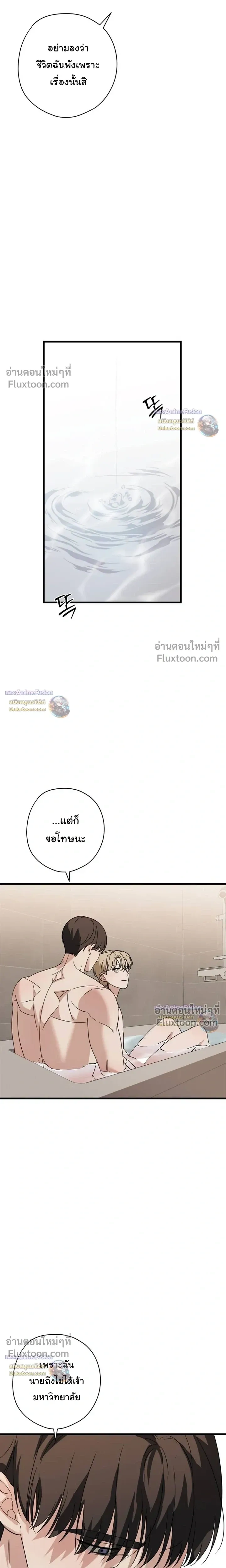 Candy Contract หน้า 15