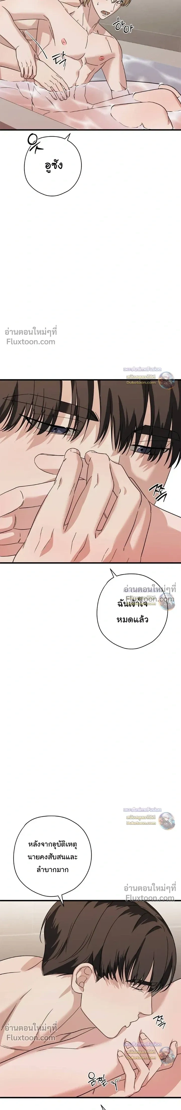 Candy Contract หน้า 17