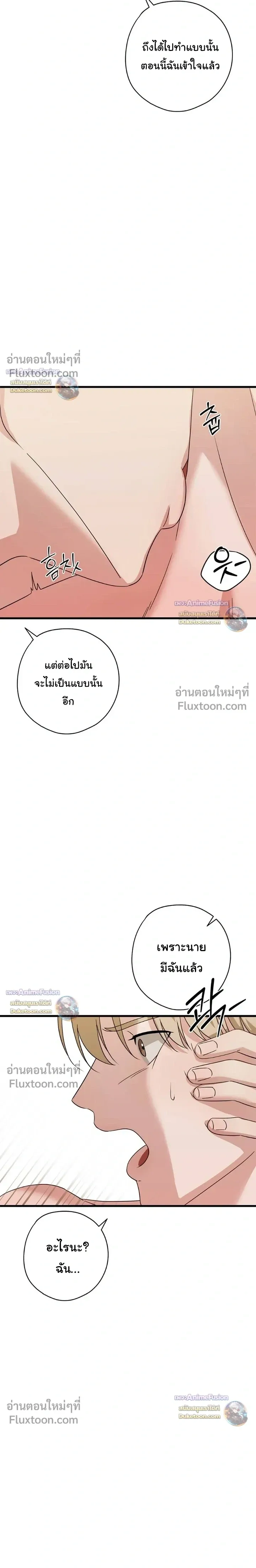 Candy Contract หน้า 18