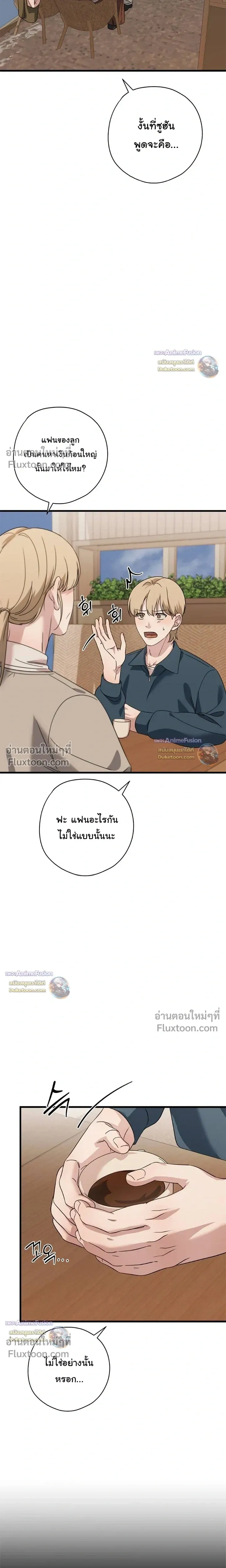 Candy Contract หน้า 3