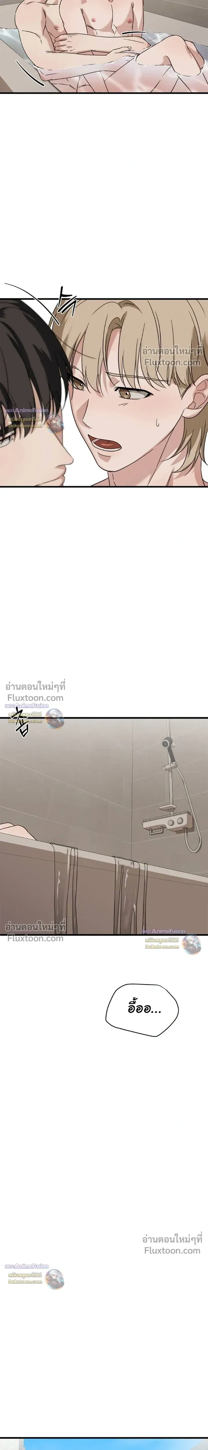 Candy Contract หน้า 21