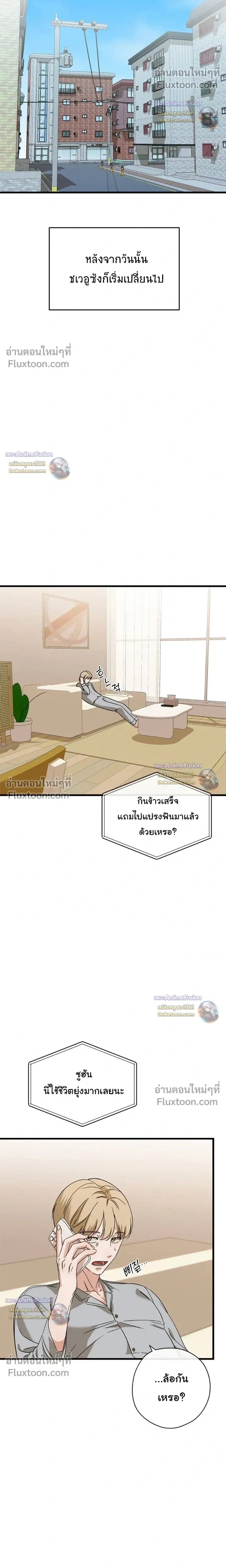 Candy Contract หน้า 22