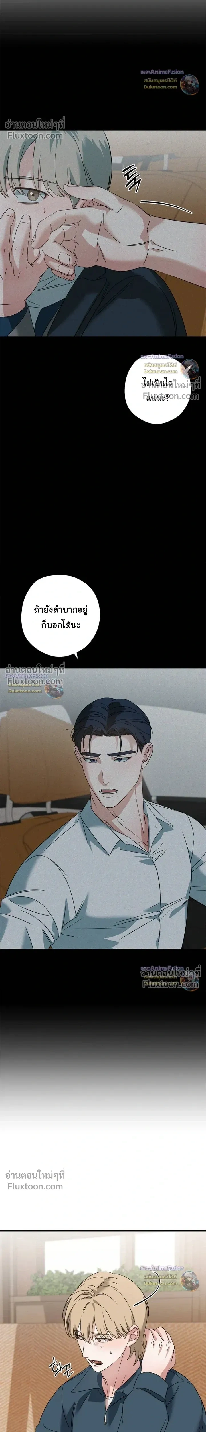 Candy Contract หน้า 4