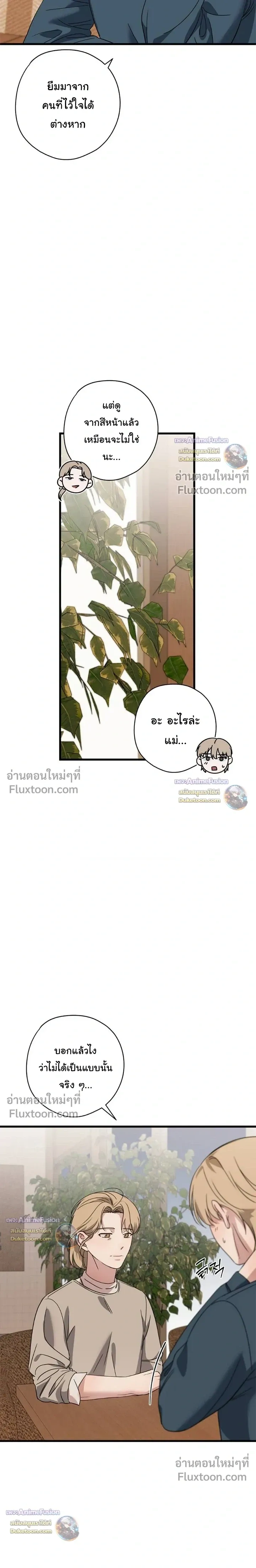 Candy Contract หน้า 5