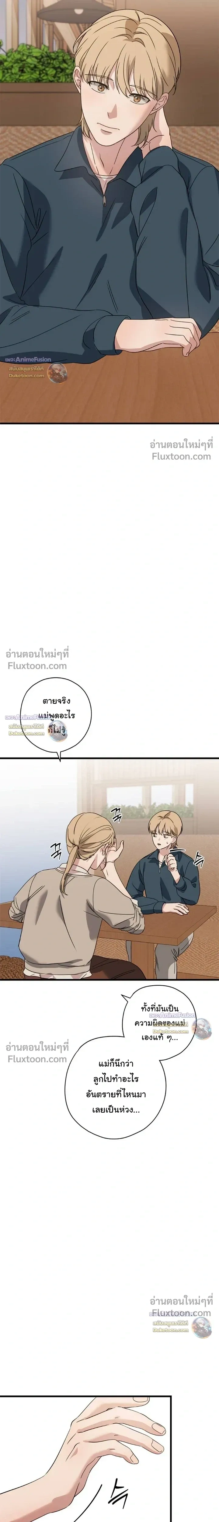 Candy Contract หน้า 7