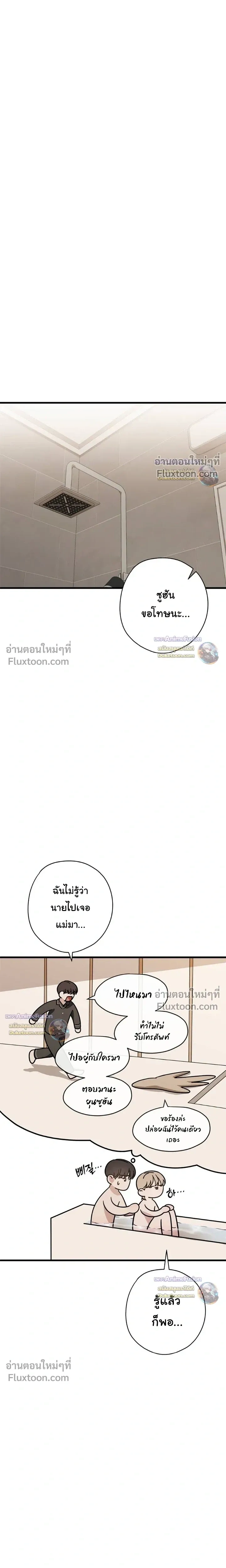 Candy Contract หน้า 9