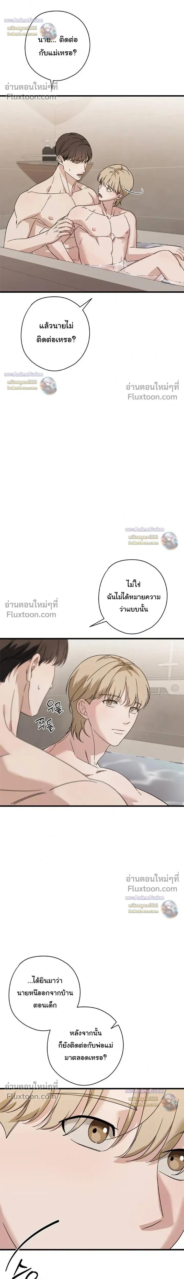 Candy Contract หน้า 10
