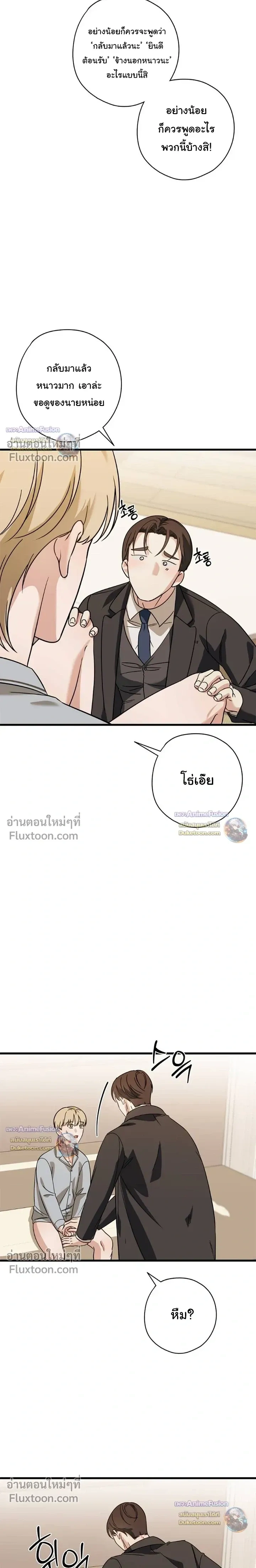 Candy Contract หน้า 11