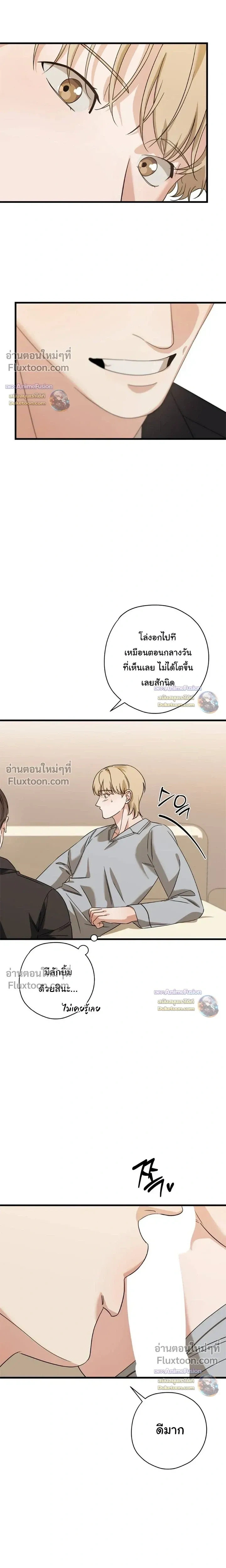 Candy Contract หน้า 13