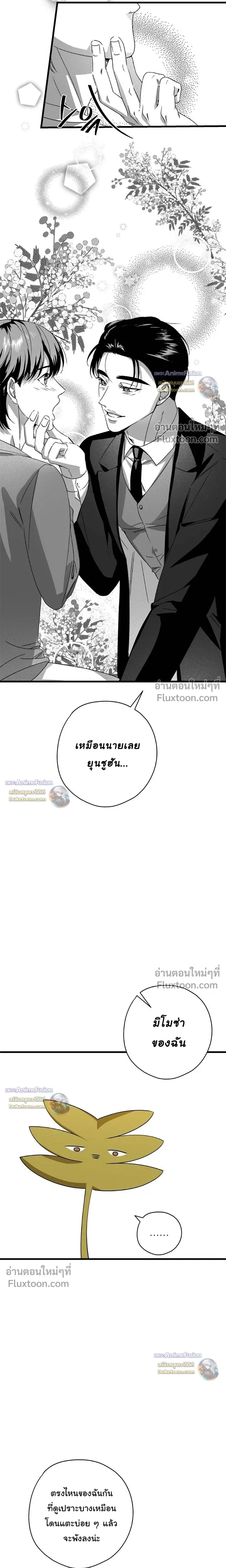 Candy Contract หน้า 15