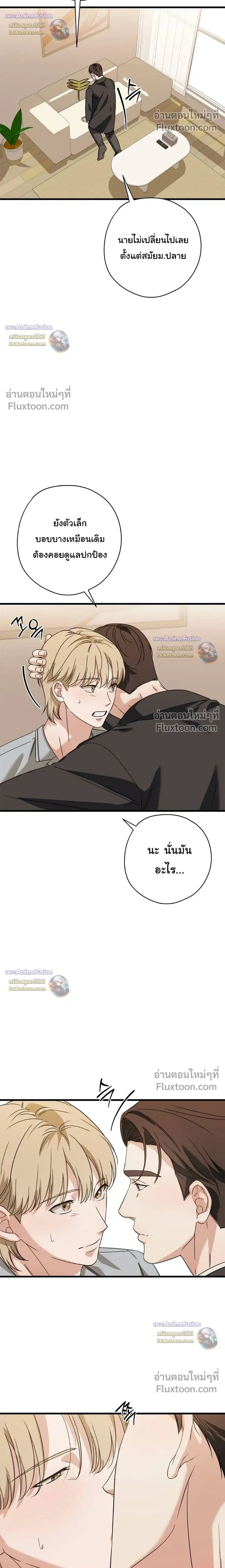 Candy Contract หน้า 16
