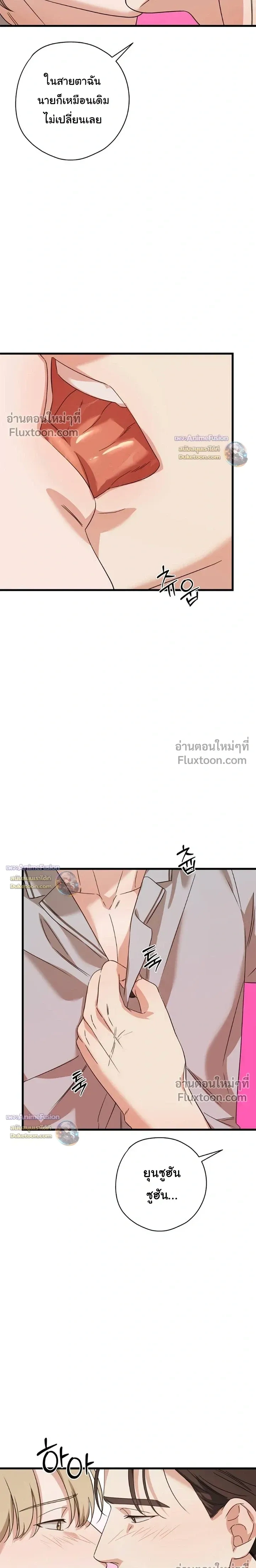 Candy Contract หน้า 17