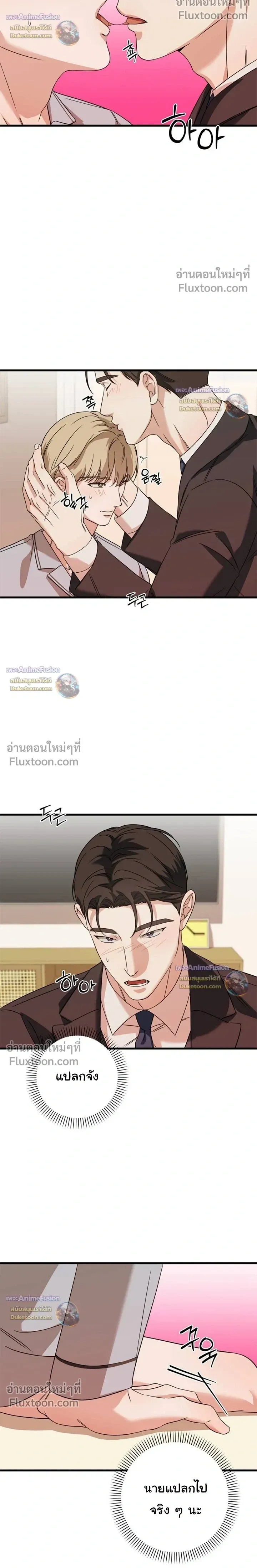 Candy Contract หน้า 18