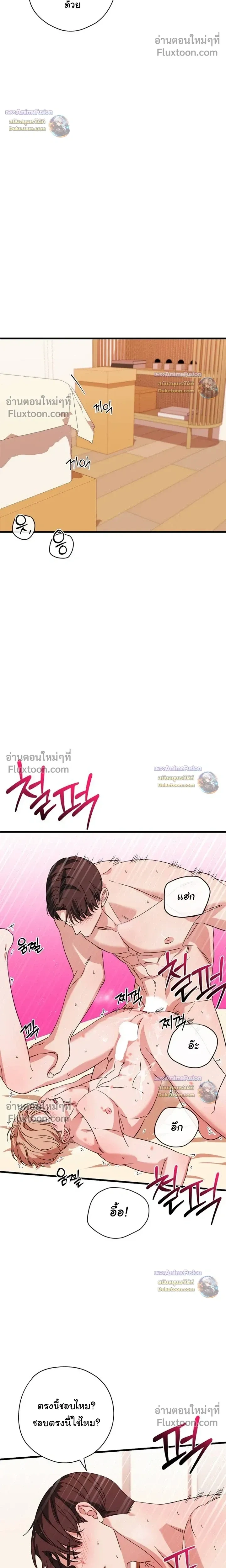 Candy Contract หน้า 20